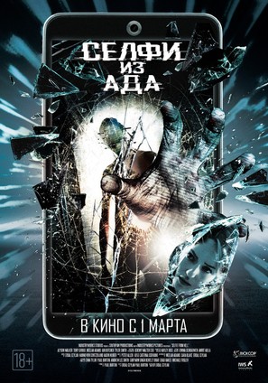 Selfie from Hell - Russian Movie Poster (thumbnail)
