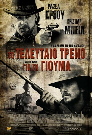 3:10 to Yuma - Greek Movie Poster (thumbnail)