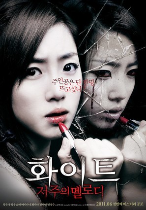 Hwa-i-teu: Jeo-woo-eui Mel-lo-di - South Korean Movie Poster (thumbnail)