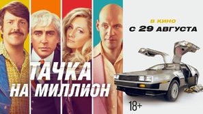 Driven - Russian Movie Poster (thumbnail)