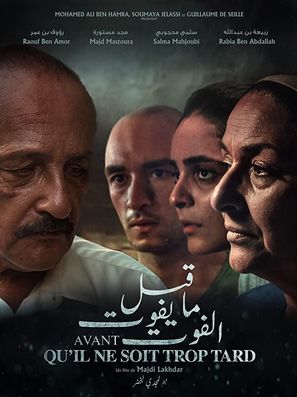 Before it&#039;s too late - Tunisian Movie Poster (thumbnail)