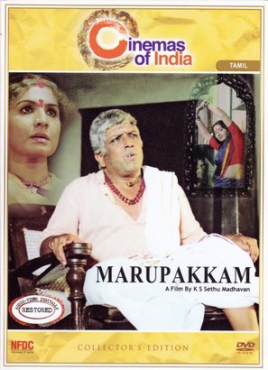 Marupakkam - Indian DVD movie cover (thumbnail)