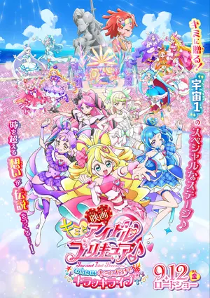 Eiga Kimi to Idol Precure Omatase! Kimi ni Todokeru KirakkiLive! Poster