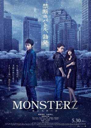 Monsterz - Japanese Movie Poster (thumbnail)