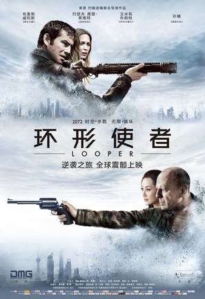 Looper - Chinese Movie Poster (thumbnail)