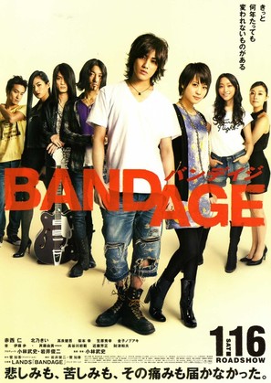 Bandeiji - Japanese Movie Poster (thumbnail)