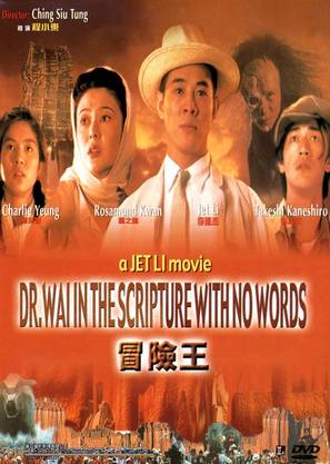 Mo him wong - DVD movie cover (thumbnail)