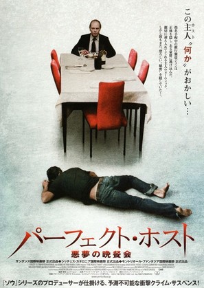 The Perfect Host - Japanese Movie Poster (thumbnail)