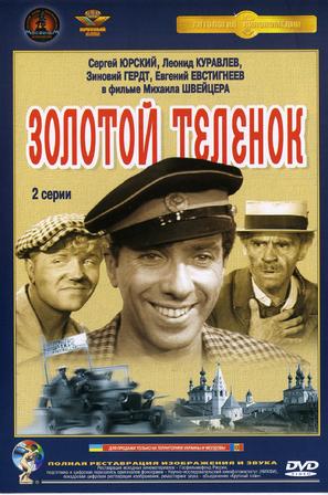 Zolotoy telyonok - Russian DVD movie cover (thumbnail)