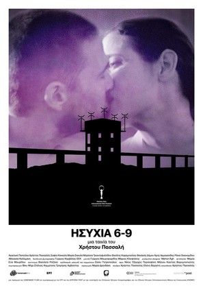 Isyhia 6-9 - Greek Movie Poster (thumbnail)