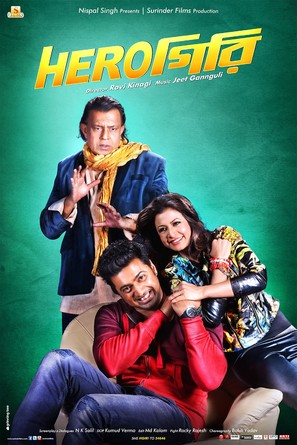 Herogiri - Indian Movie Poster (thumbnail)