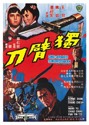 Dubei dao - Hong Kong Movie Poster (thumbnail)