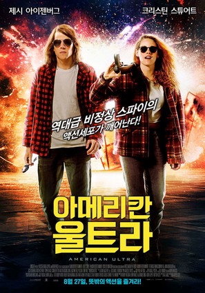 American Ultra - South Korean Movie Poster (thumbnail)