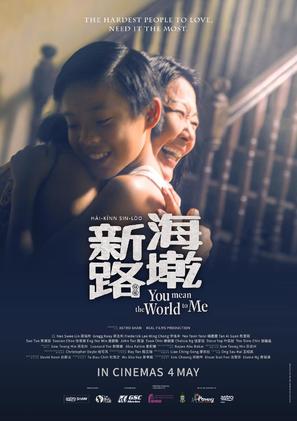 You Mean The World To Me - Malaysian Movie Poster (thumbnail)