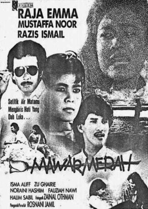 Mawar Merah - Malaysian Movie Poster (thumbnail)