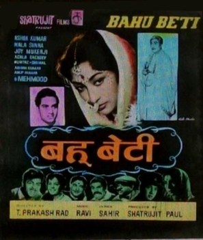 Bahu Beti - Indian Movie Poster (thumbnail)