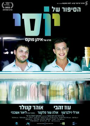 Ha-Sippur Shel Yossi - Israeli Movie Poster (thumbnail)