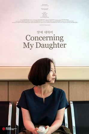 Concerning My Daughter - South Korean Movie Poster (thumbnail)