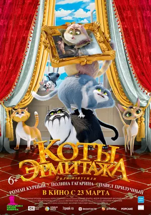 Koty Ermitazha Poster