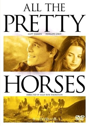All the Pretty Horses - Japanese DVD movie cover (thumbnail)