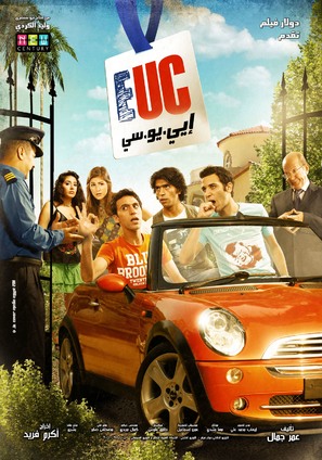 Euc - Egyptian Movie Poster (thumbnail)