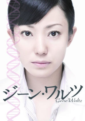 J&icirc;n warutsu - Japanese Movie Poster (thumbnail)