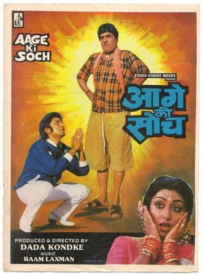 Aage Ki Soch - Indian Movie Poster (thumbnail)
