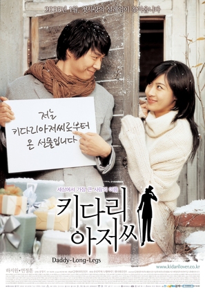 Kidari ajeossi - South Korean poster (thumbnail)