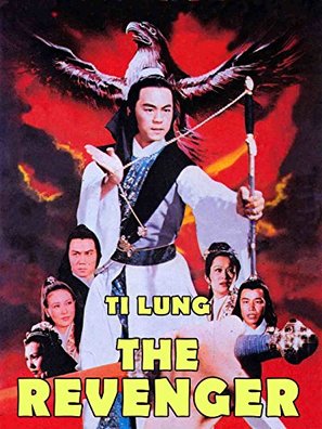 Jin jian can gu ling - Movie Cover (thumbnail)