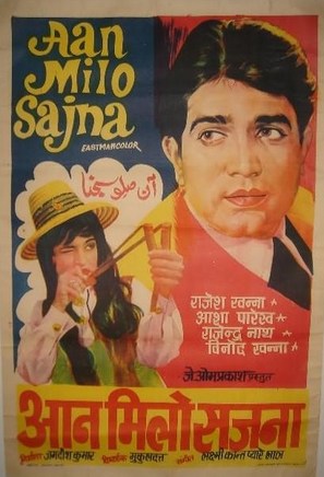 Aan Milo Sajna - Indian Movie Poster (thumbnail)