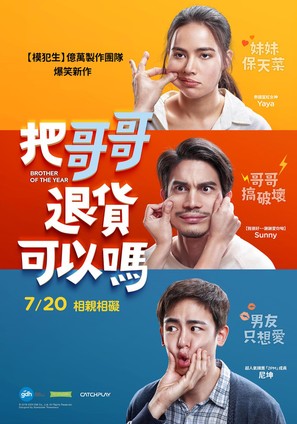 Nong, Pee, Teerak - Taiwanese Movie Poster (thumbnail)