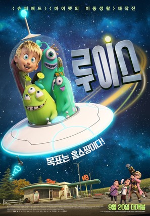 Luis &amp; the Aliens - South Korean Movie Poster (thumbnail)