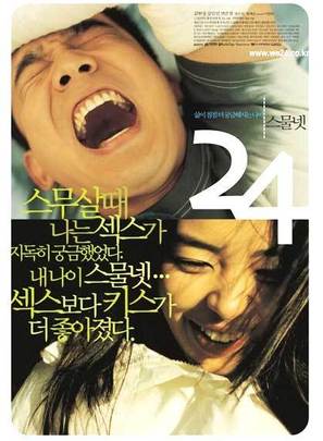 24 - South Korean Movie Poster (thumbnail)