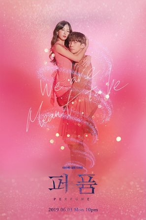 &quot;Peo-pyum&quot; - South Korean Movie Poster (thumbnail)