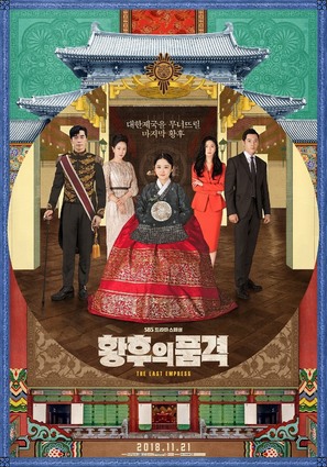 &quot;Hwanghooui Poomkyeok&quot; - South Korean Movie Poster (thumbnail)