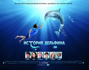 Dolphin Tale - Russian Movie Poster (thumbnail)
