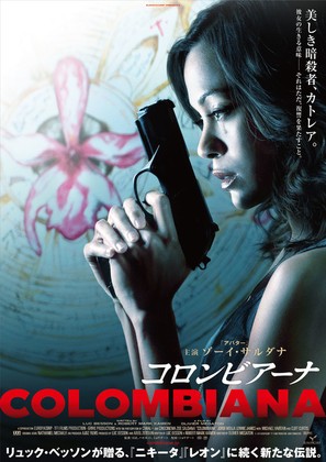 Colombiana - Japanese Movie Poster (thumbnail)