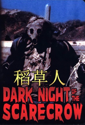 Dark Night of the Scarecrow - Taiwanese Movie Cover (thumbnail)