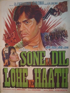 Sone Ka Dil Lohe Ke Haath - Indian Movie Poster (thumbnail)