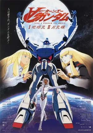 &quot;Turn-A Gundam&quot; - Japanese Movie Poster (thumbnail)