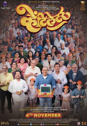 Ventilator - Indian Movie Poster (thumbnail)