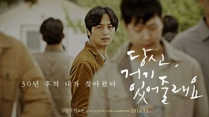 Dangshin Geogi Iteojoorraeyo - South Korean Movie Poster (thumbnail)