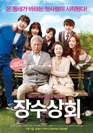 Jang-su Sahng-hoe - South Korean Movie Poster (thumbnail)