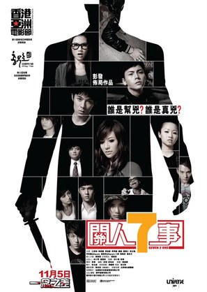 Kwan yan chut si - Hong Kong Movie Poster (thumbnail)