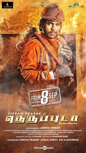 Neruppuda - Indian Movie Poster (thumbnail)