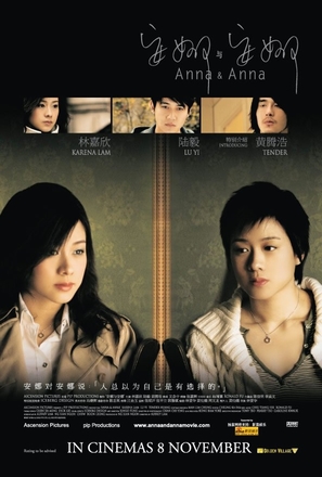 Anna &amp; Anna - Taiwanese Movie Poster (thumbnail)