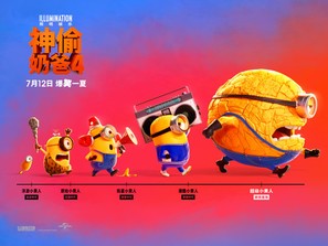 Despicable Me 4 - Chinese Movie Poster (thumbnail)