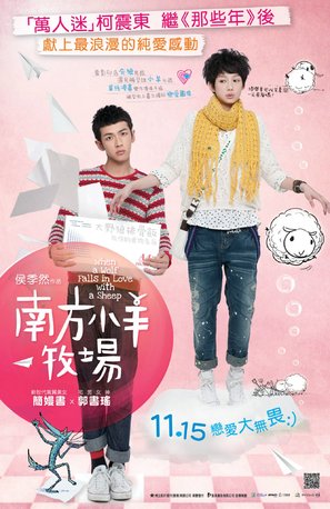 Nan fang xiao yang mu chang - Chinese Movie Poster (thumbnail)