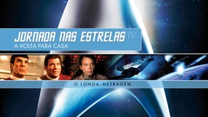 Star Trek: The Voyage Home - Brazilian Movie Cover (thumbnail)