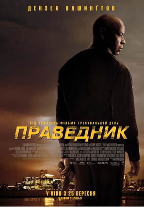 The Equalizer - Ukrainian Movie Poster (thumbnail)